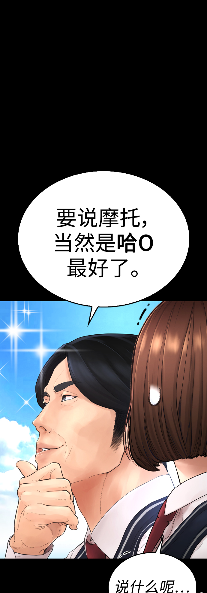 [第45话] 臭X们, 你其实是!69