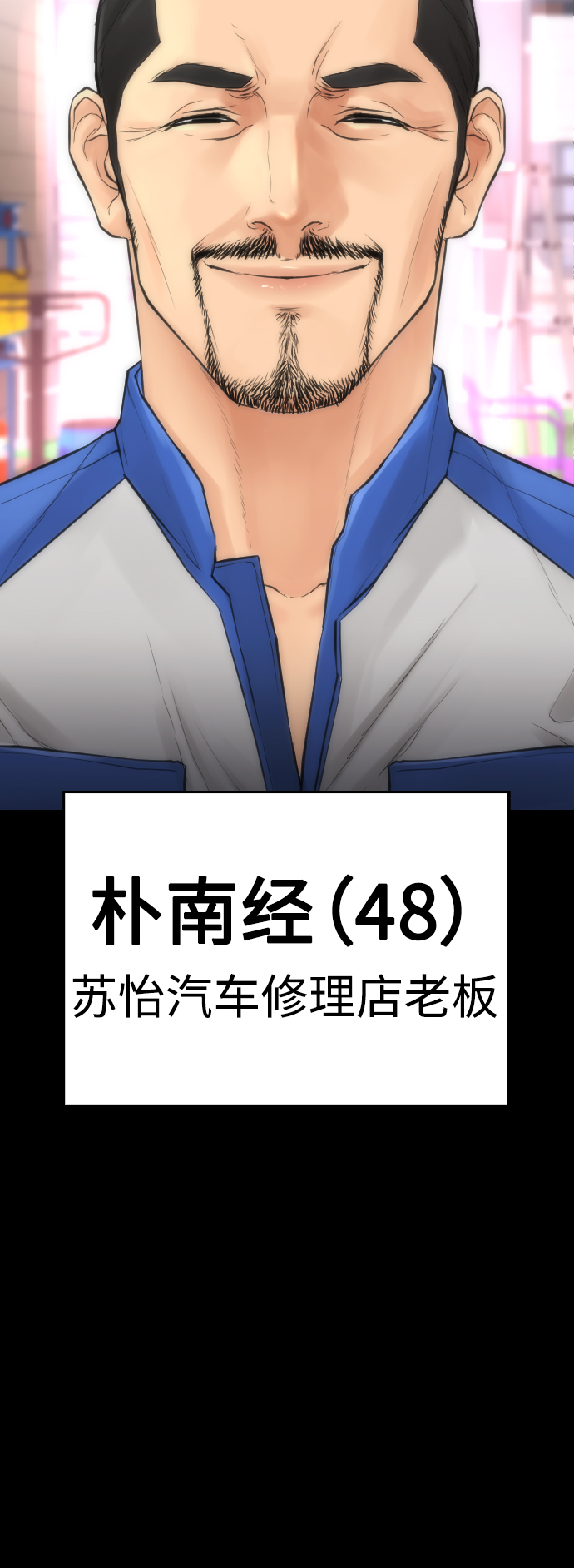 [第46话] 没有钱还谈什麽浪漫12