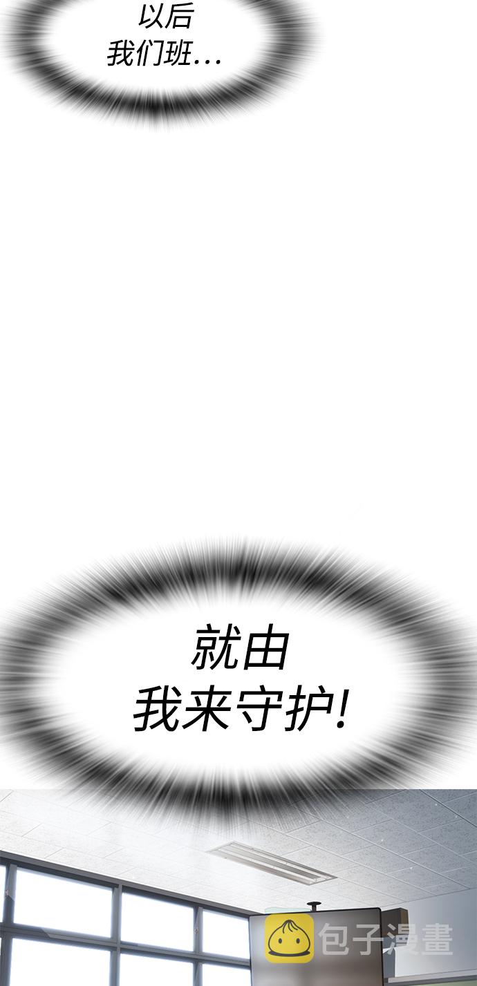 [第31话] 隐藏实力的睡虫77