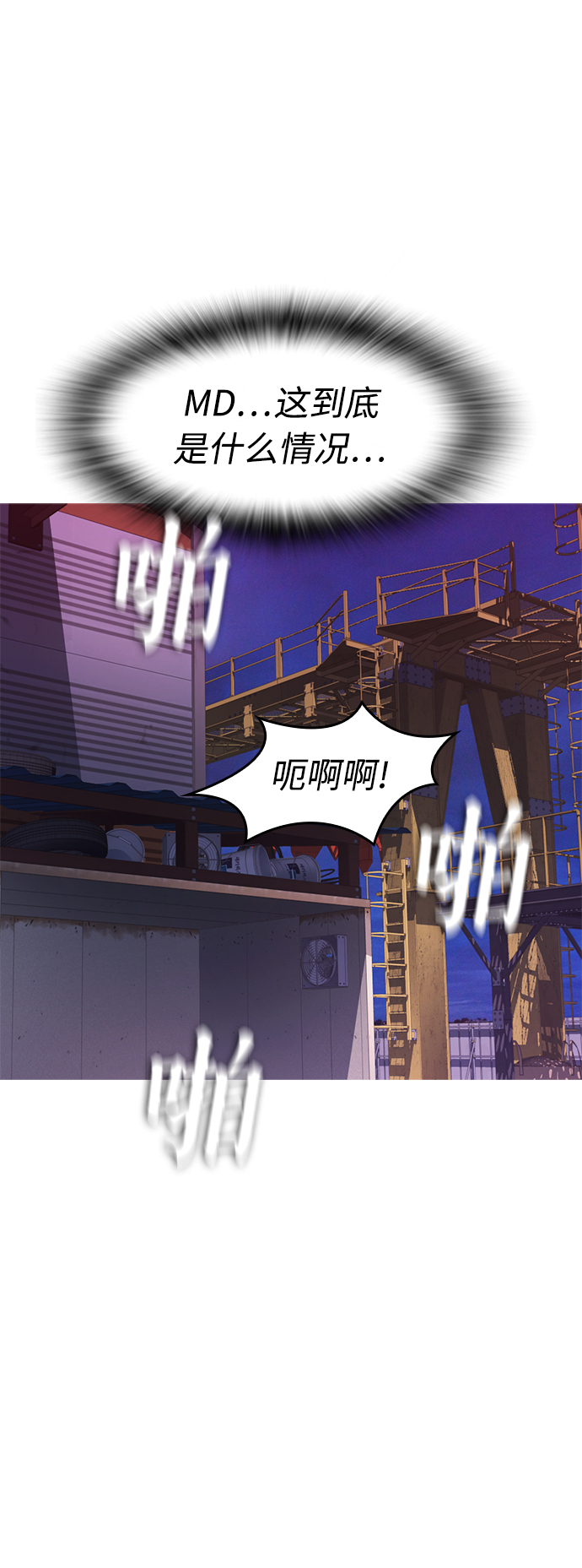 [第29话] 傻X手的报复21