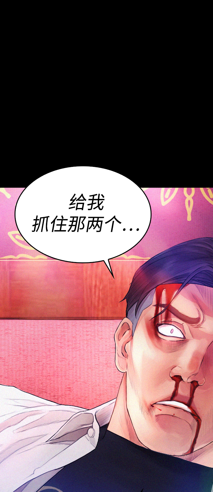 [第21话] 有点过了29