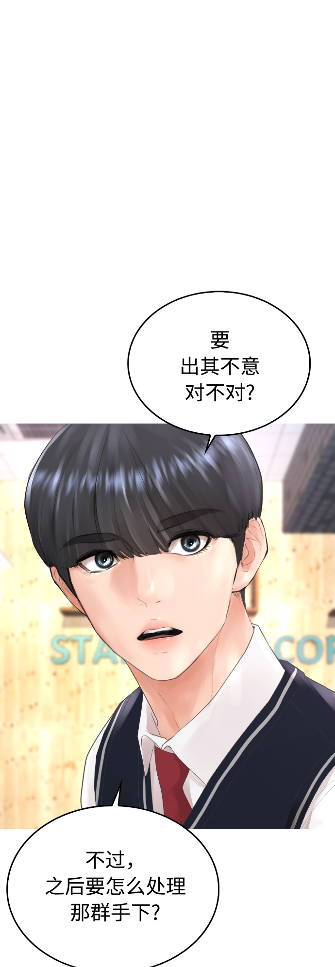 [第24话] 现在就出击!22