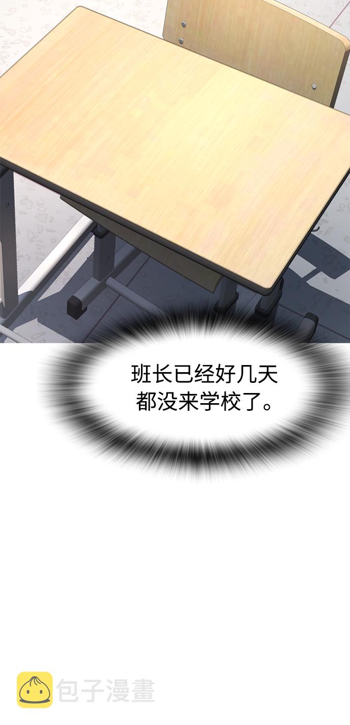 [第31话] 隐藏实力的睡虫69