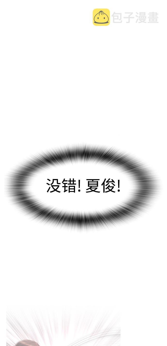 [第31话] 隐藏实力的睡虫71