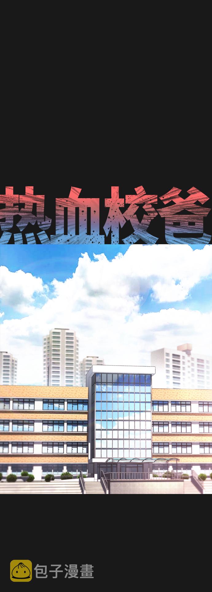 [第15话] 旁观者？去你X的！1