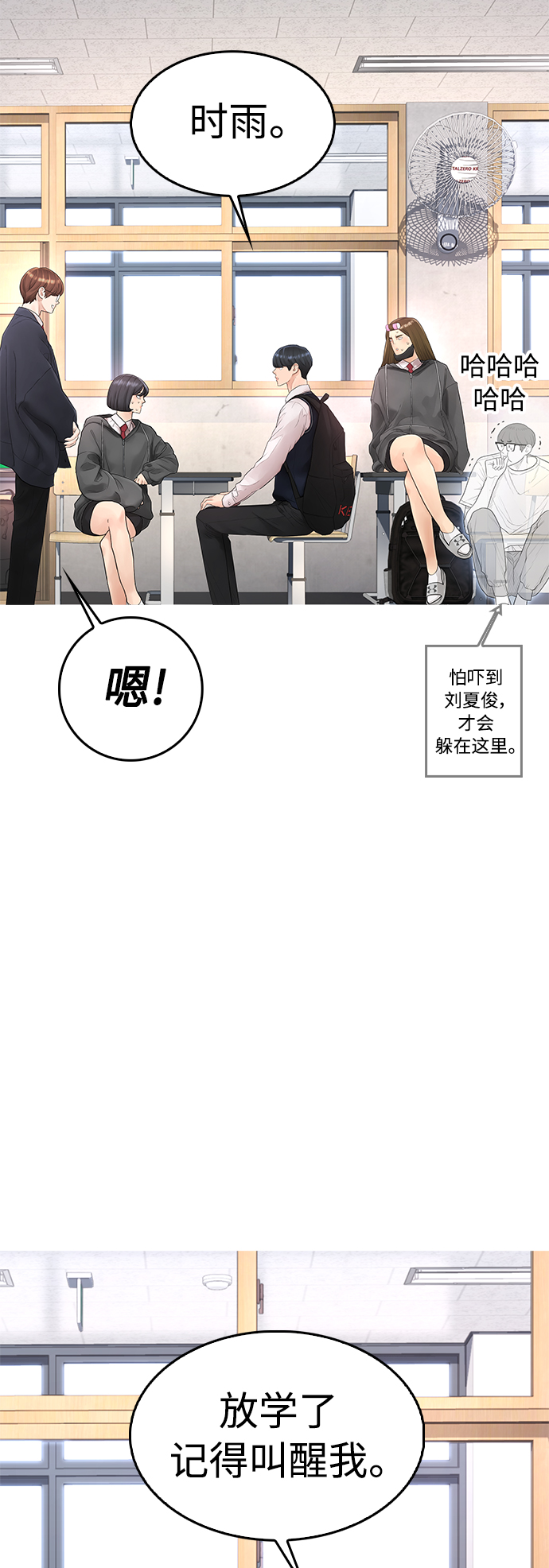 [第12话] 丽美的告白! 班长的渗透力!64