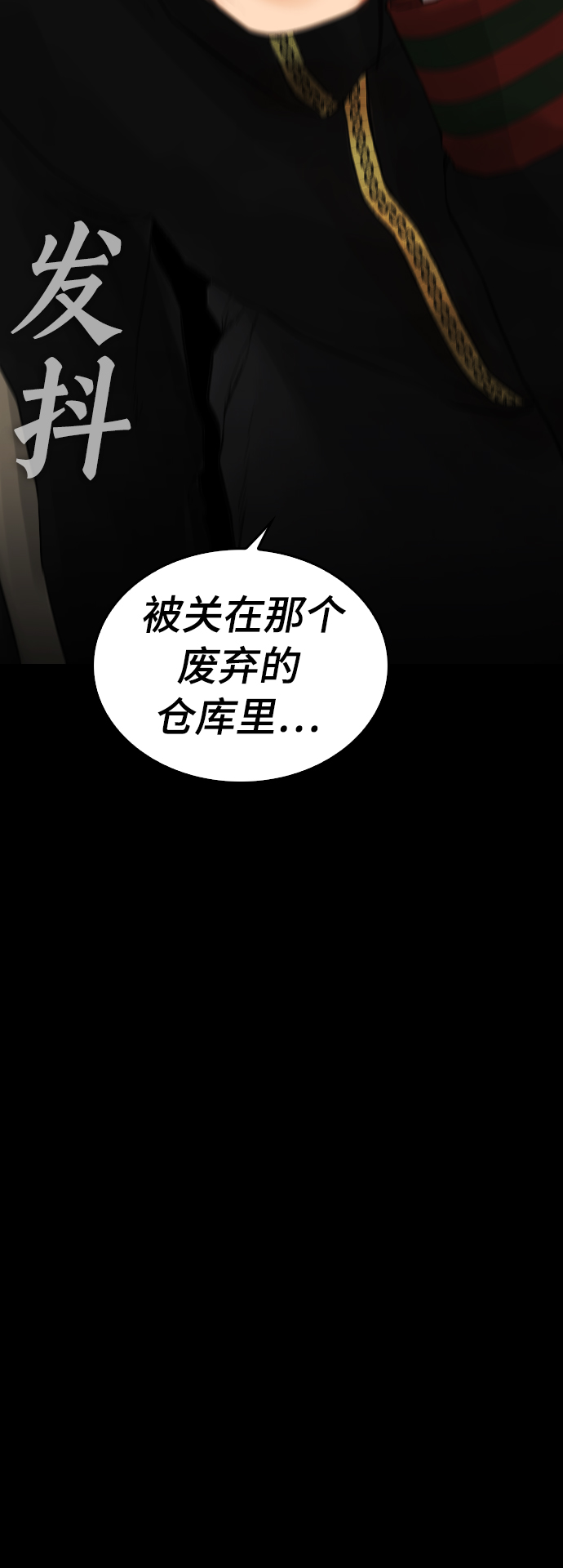 [第17话] 替你报仇...29