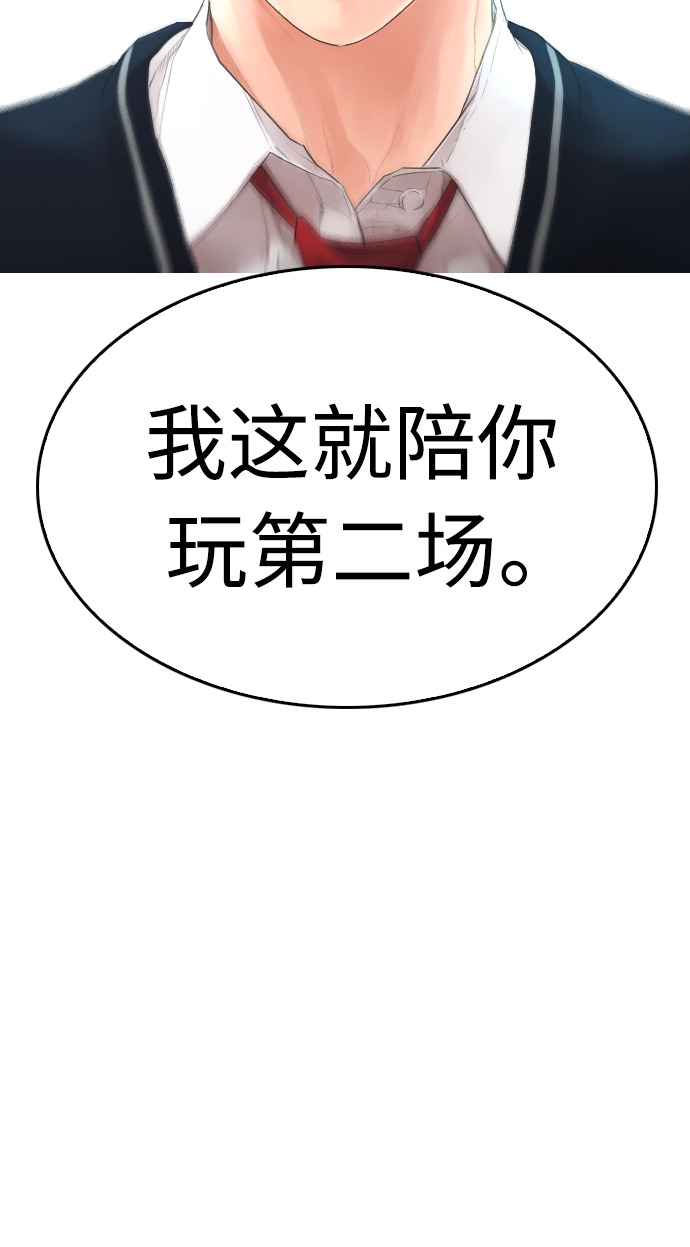 [第32话] 像模像样的计划48