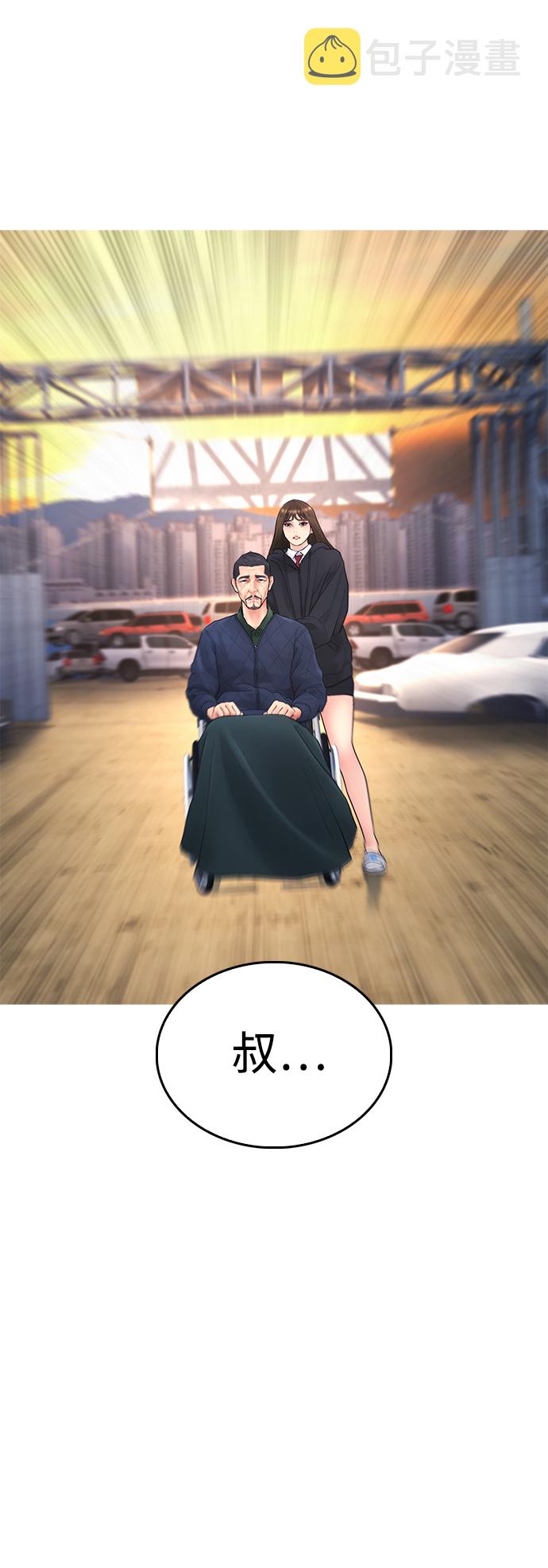 [第50话] 赢了64