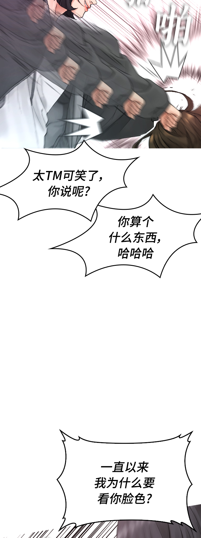 [第22话] 他向我告白了47