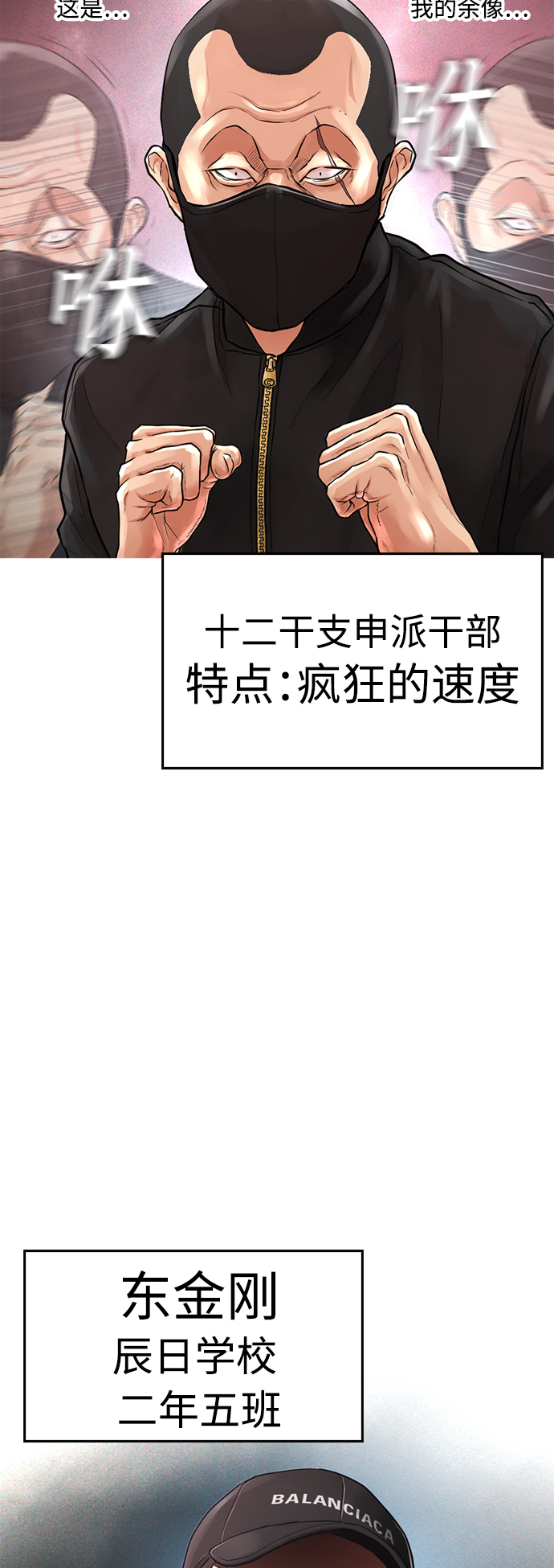 [第9话]  网漫作家爲什麽这麽能打26