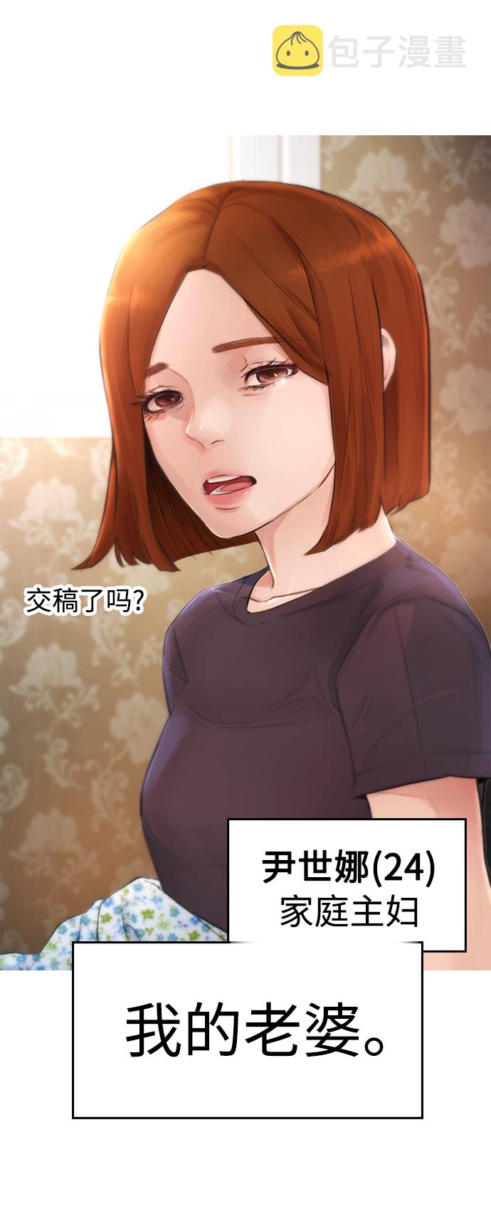 [第1话] 爸爸看到女儿被孤立35