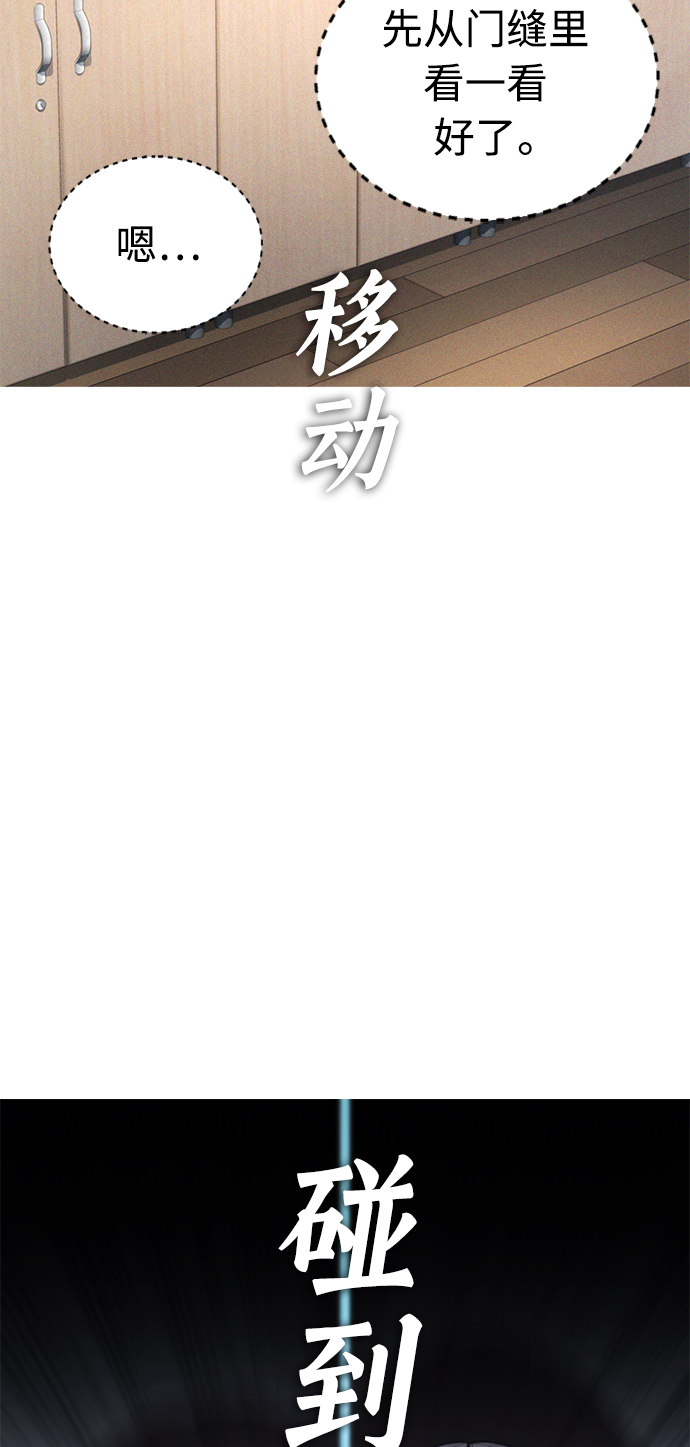 [第37话] 经历过一次的家伙44