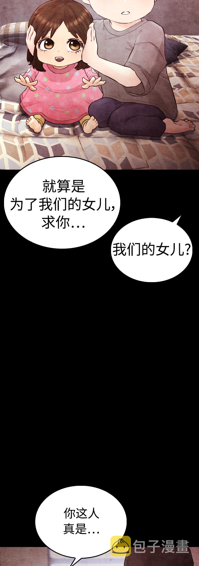 [第38话] 真以爲她是你女儿？61