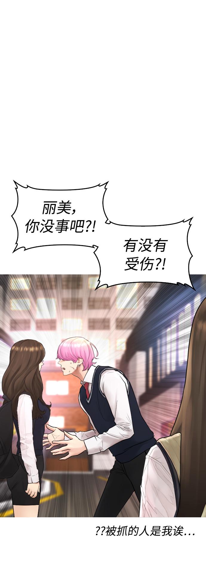 [第44话] 能陪我吗？14