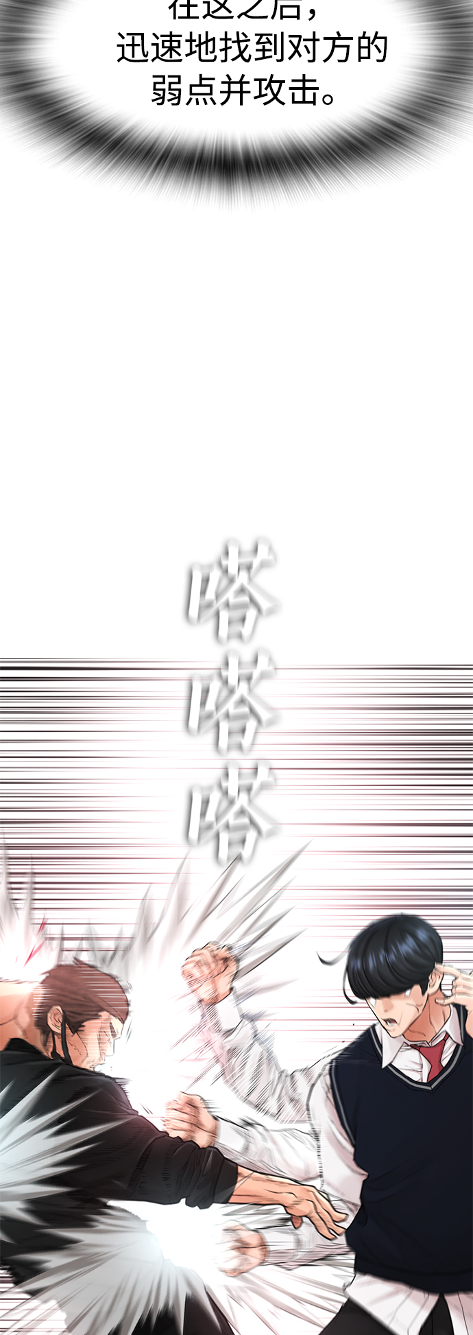 [第9话]  网漫作家爲什麽这麽能打70