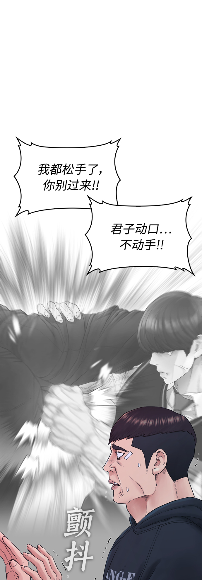 [第27话] 你TM当我是人偶呢8