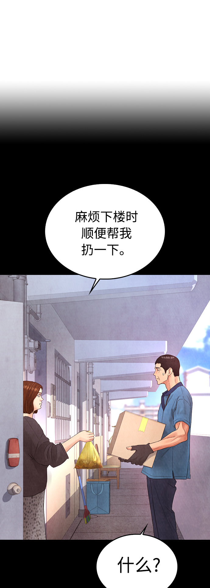 [第26话] 你摘下来试试68