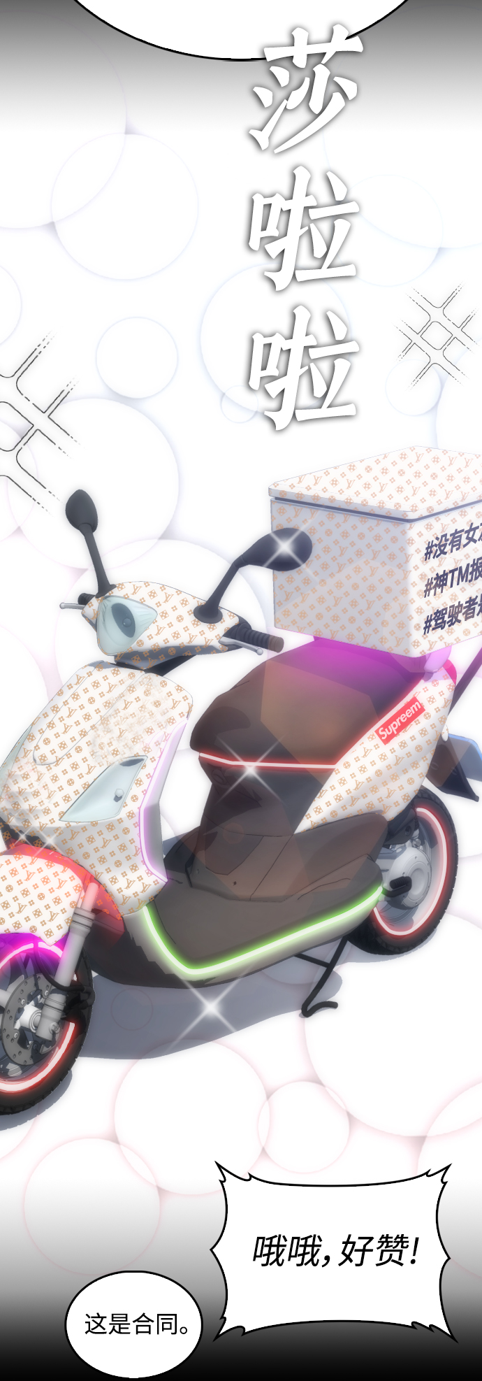 [第44话] 能陪我吗？55