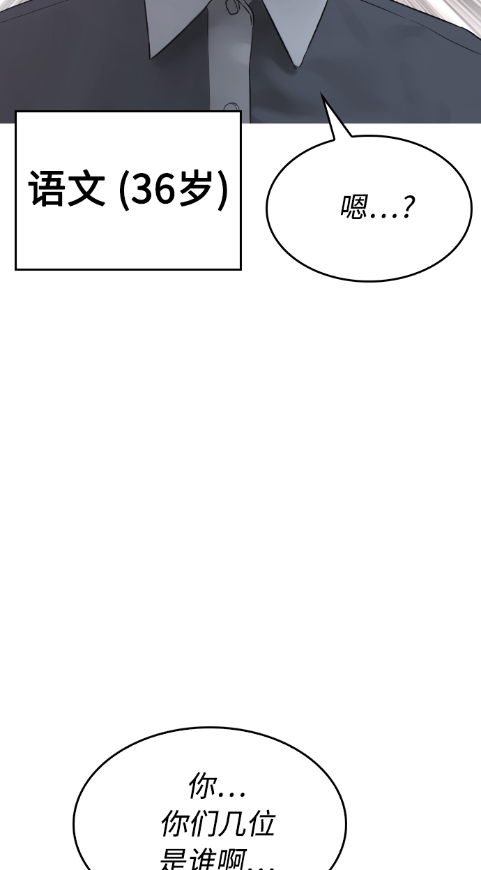 [第32话] 像模像样的计划55