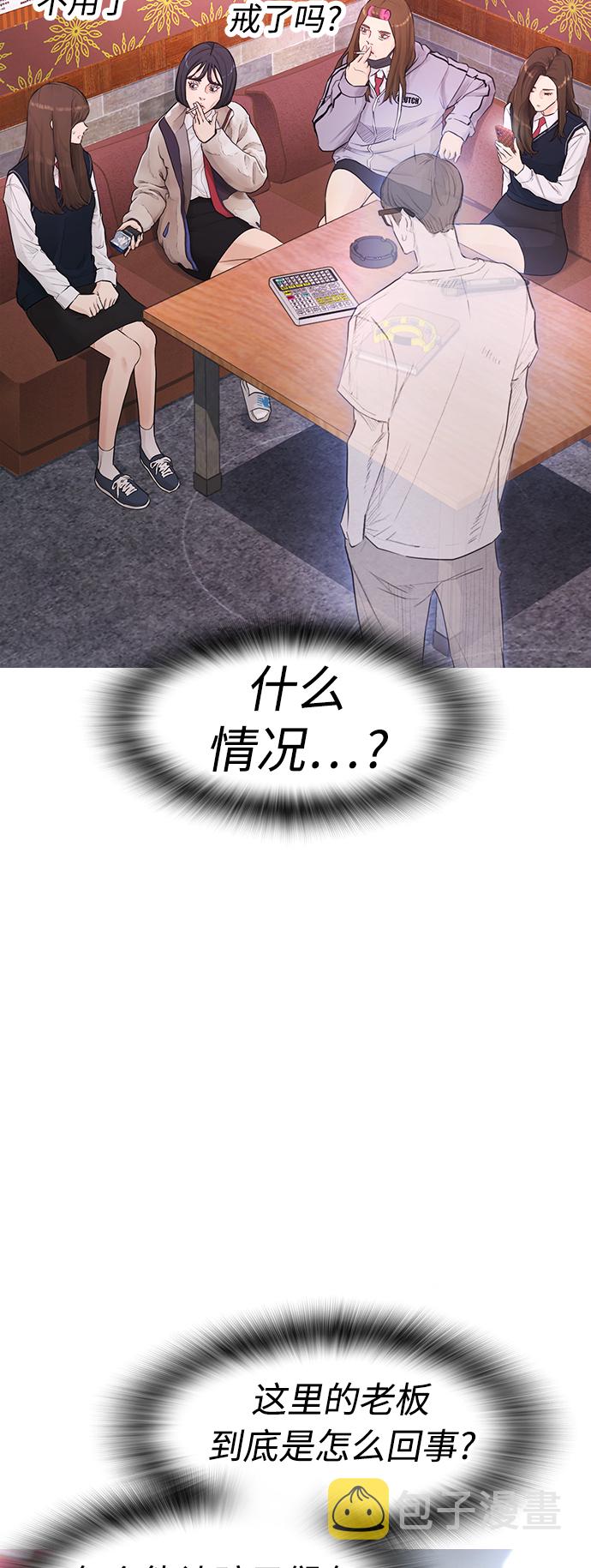 [第3话] 你能看到我？15