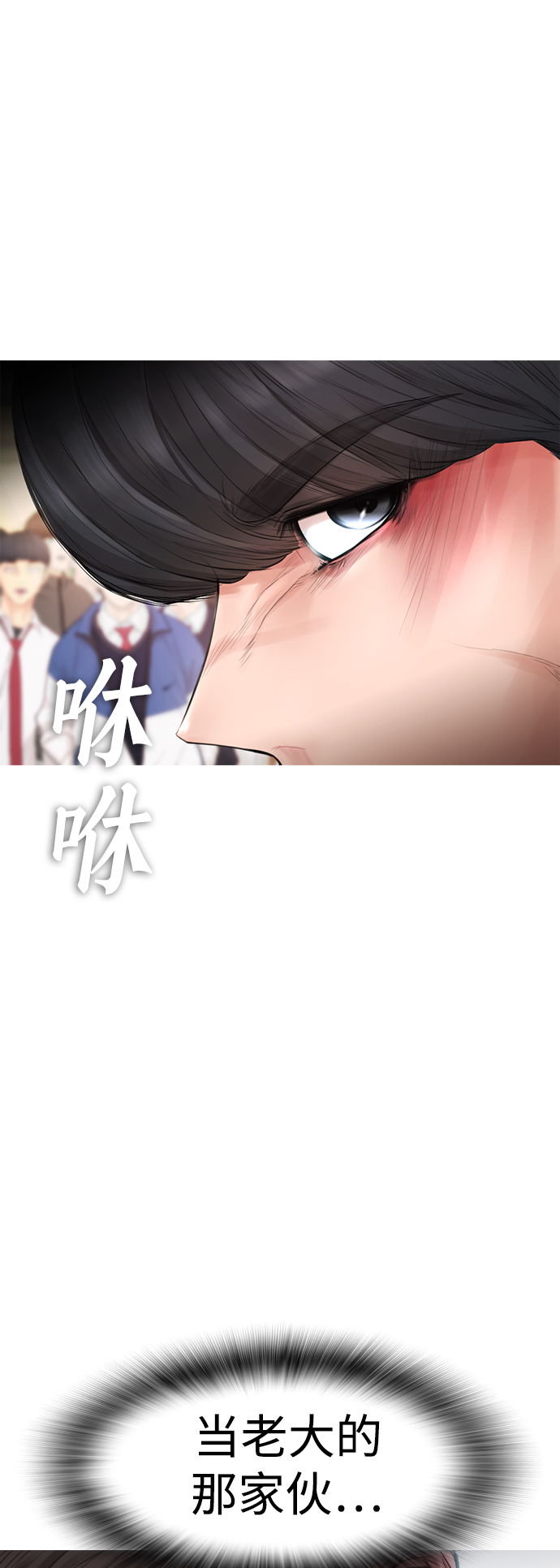 [第5话] 小孩子打架都是千篇一律10