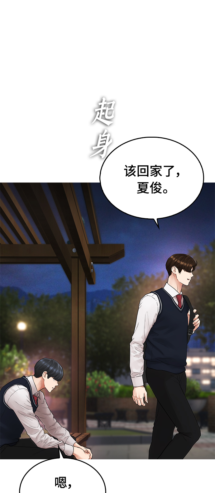 [第18话] 离开人世多久了？90