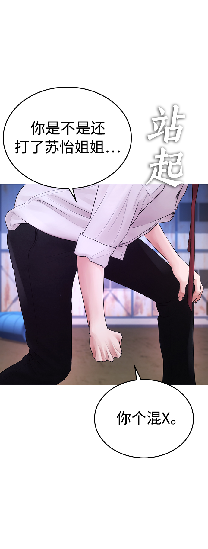 [第50话] 赢了31
