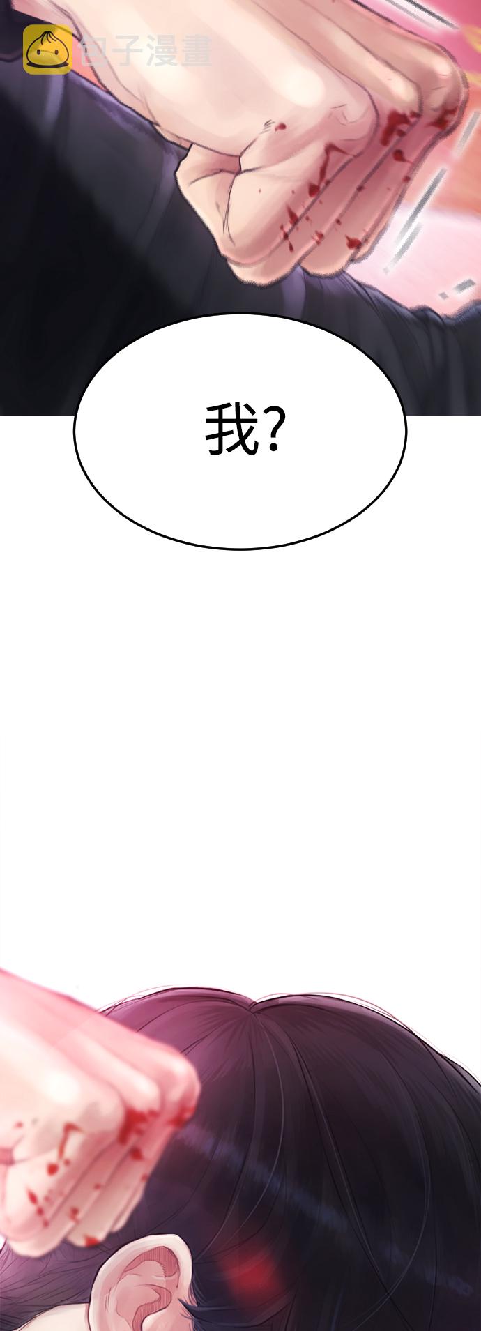 [第3话] 你能看到我？77