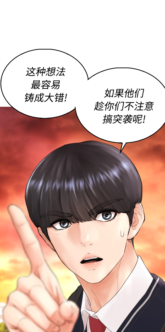 [第32话] 像模像样的计划68
