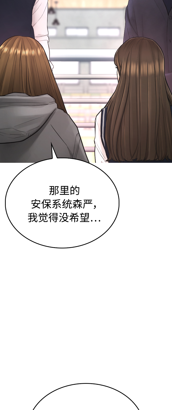 [第34话] 迎O浦血剪事件28