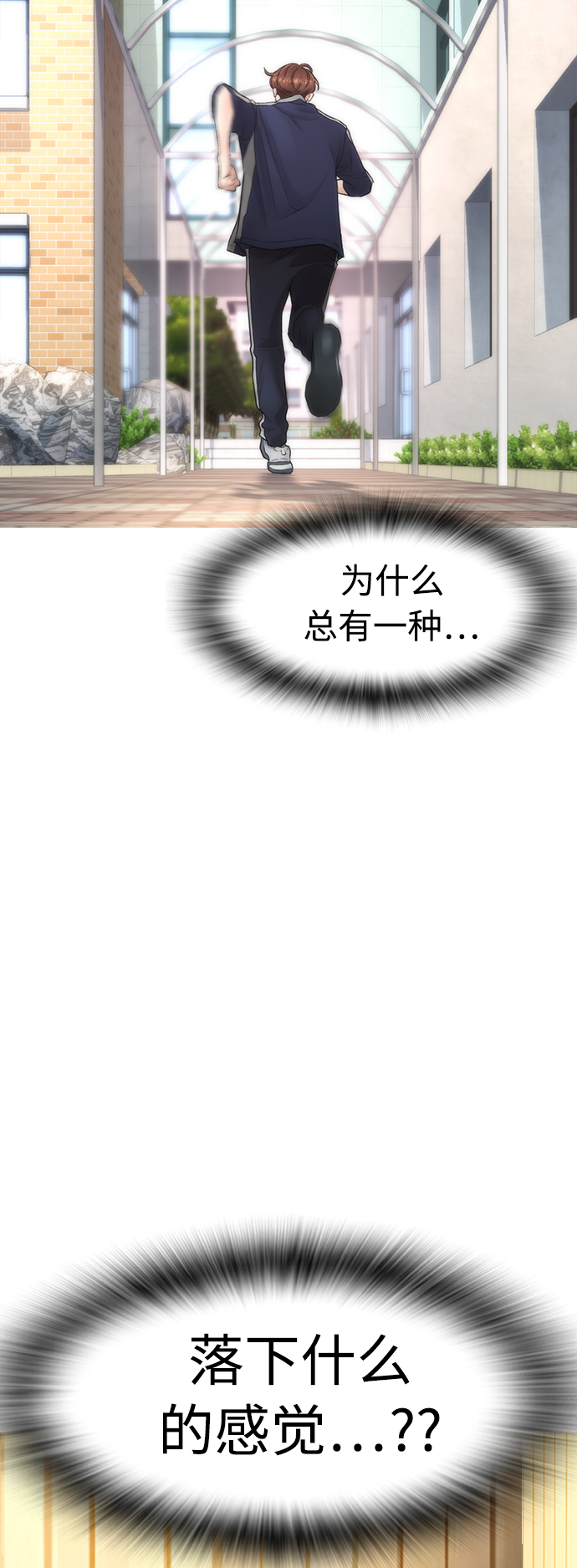 [第12话] 丽美的告白! 班长的渗透力!72