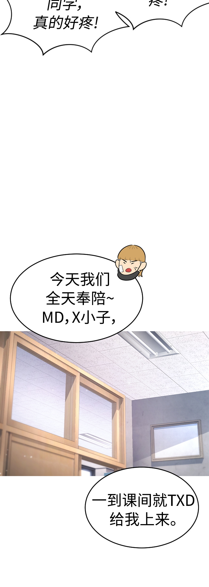 [第5话] 小孩子打架都是千篇一律16