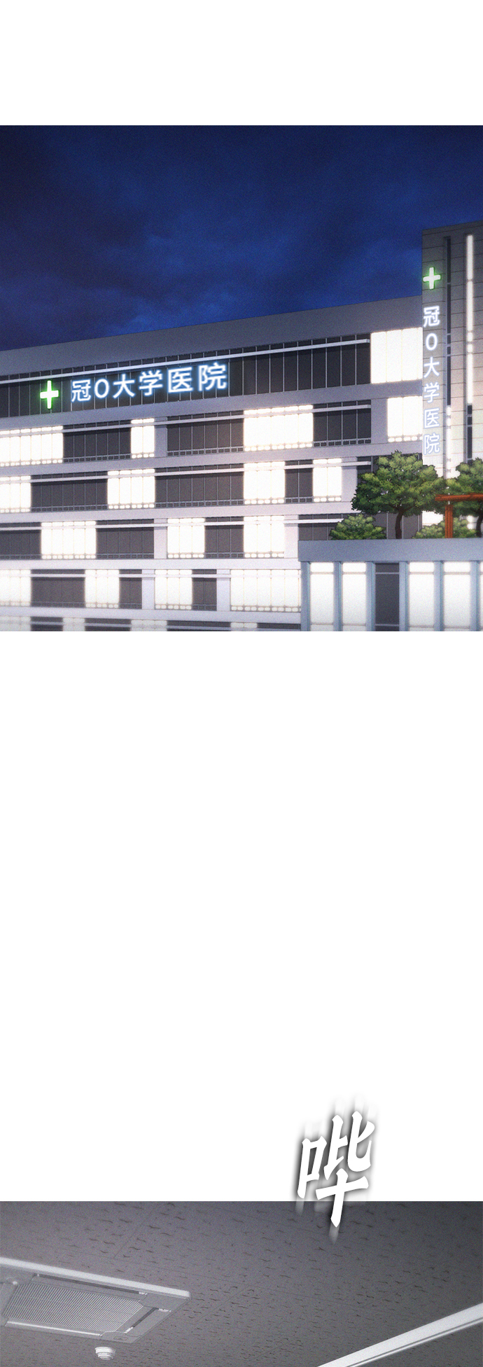 [第48话] 请教我打架77