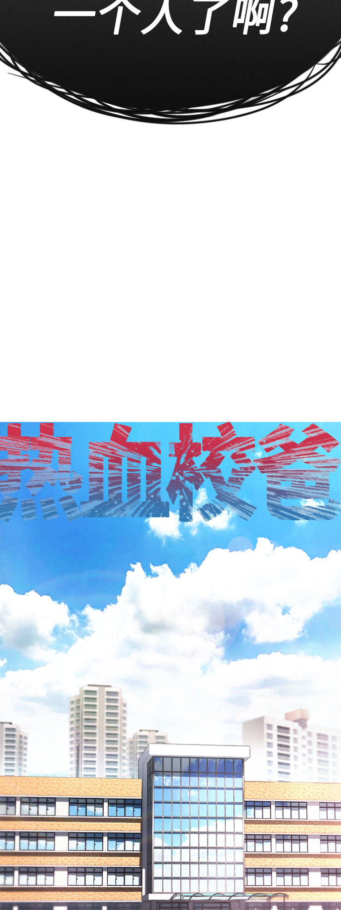 [第6话] 打架结束7