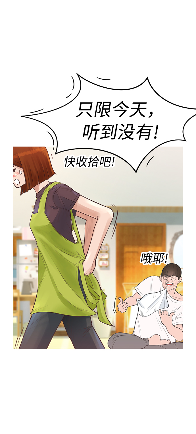 [第1话] 爸爸看到女儿被孤立61