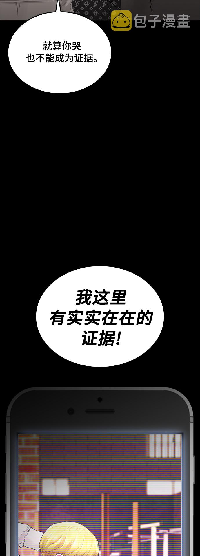 [第17话] 替你报仇...58