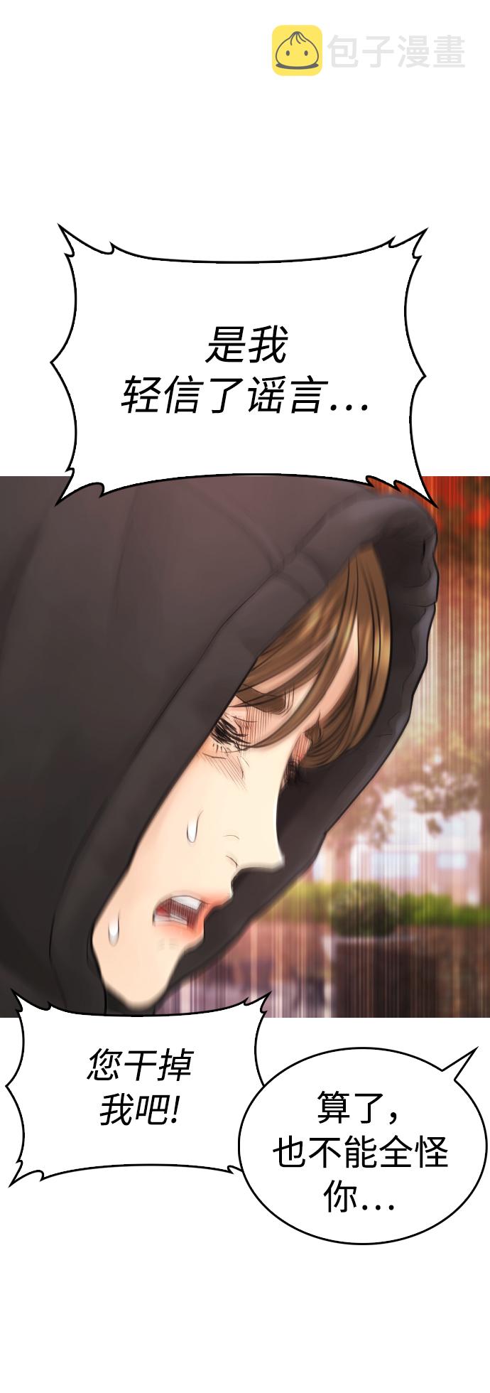 [第45话] 臭X们, 你其实是!50