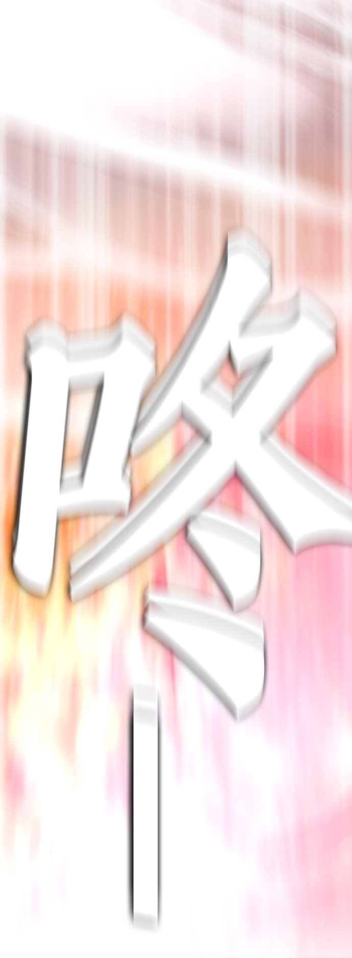 [第6话] 打架结束70