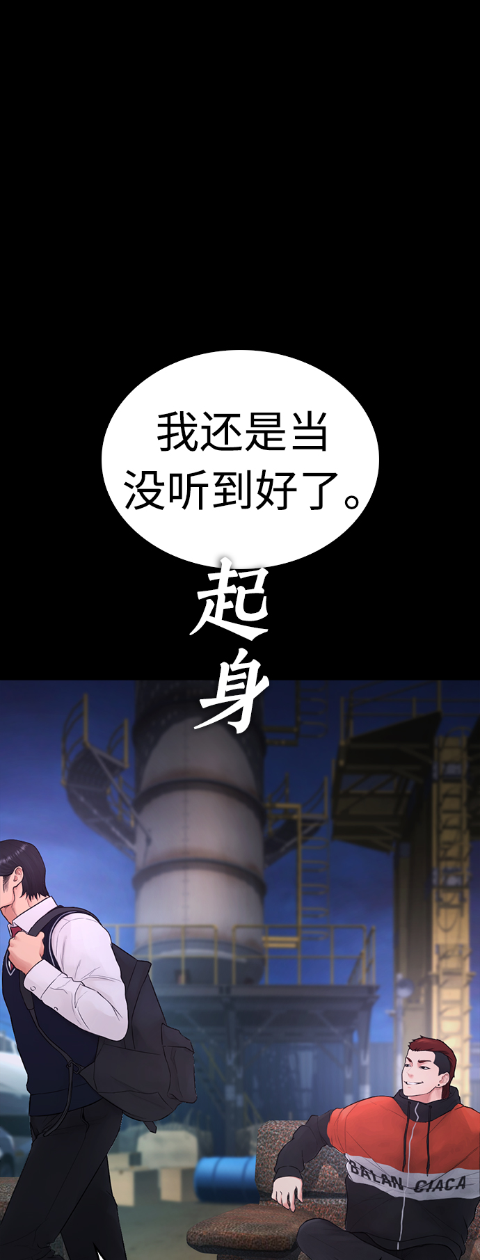 [第46话] 没有钱还谈什麽浪漫74
