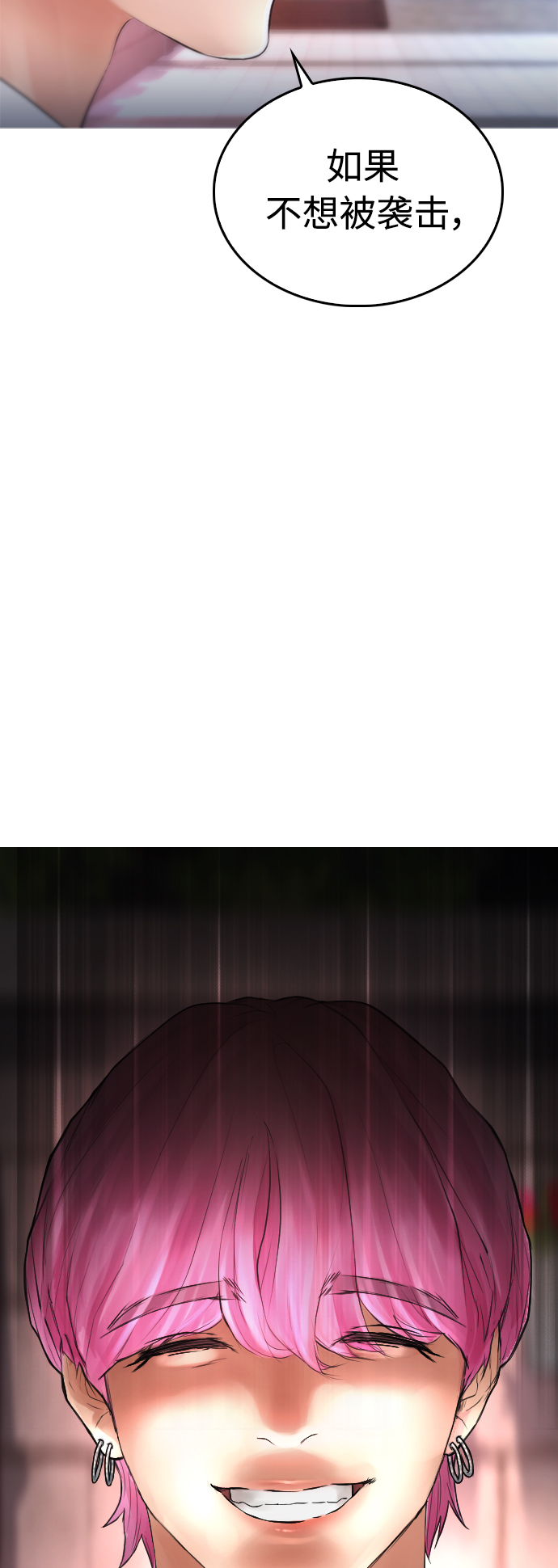 [第44话] 能陪我吗？71