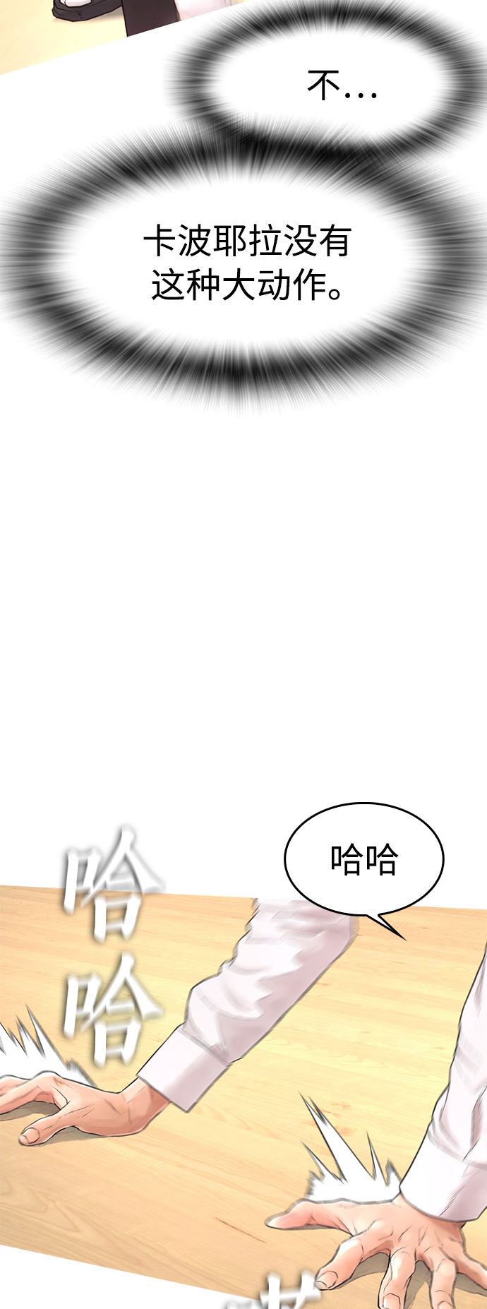 [第10话] 我现在天下无敌!41