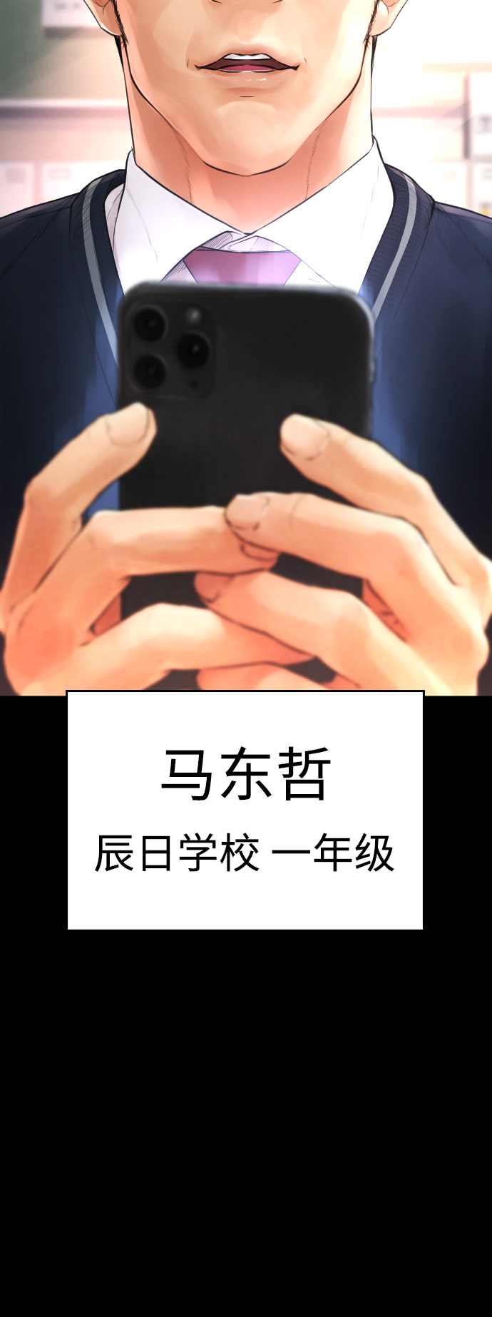 [第45话] 臭X们, 你其实是!59
