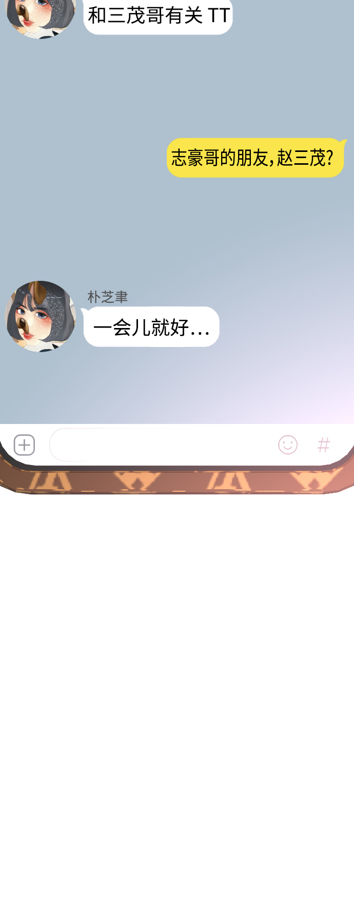 [第22话] 他向我告白了27