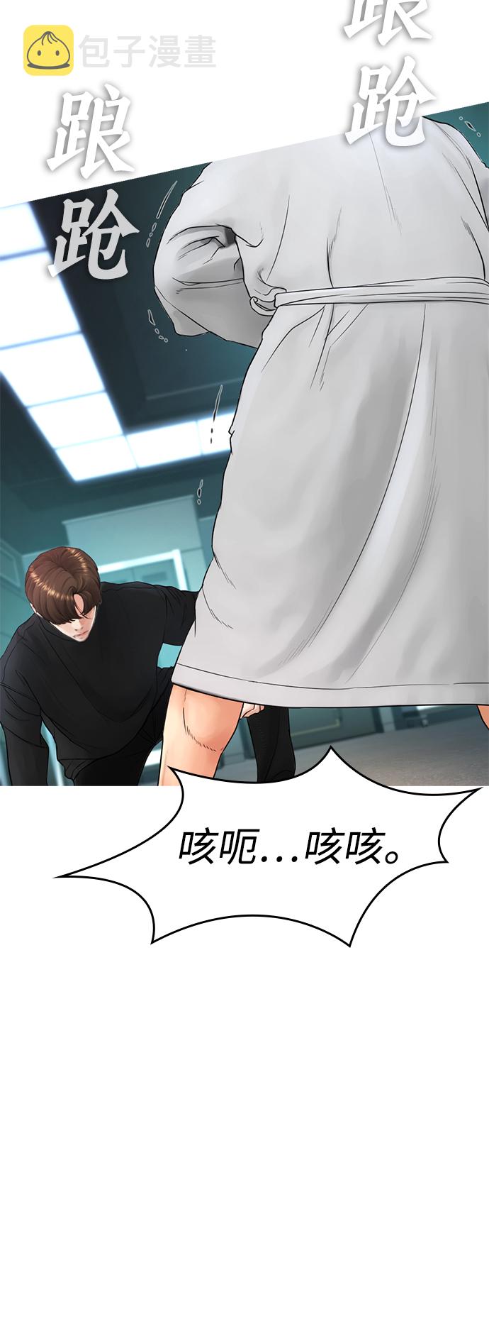 [第38话] 真以爲她是你女儿？32
