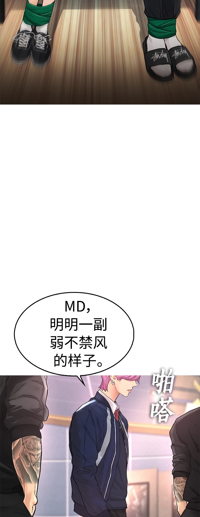 [第8话] 是那小子吗? 竟敢动我的人?56