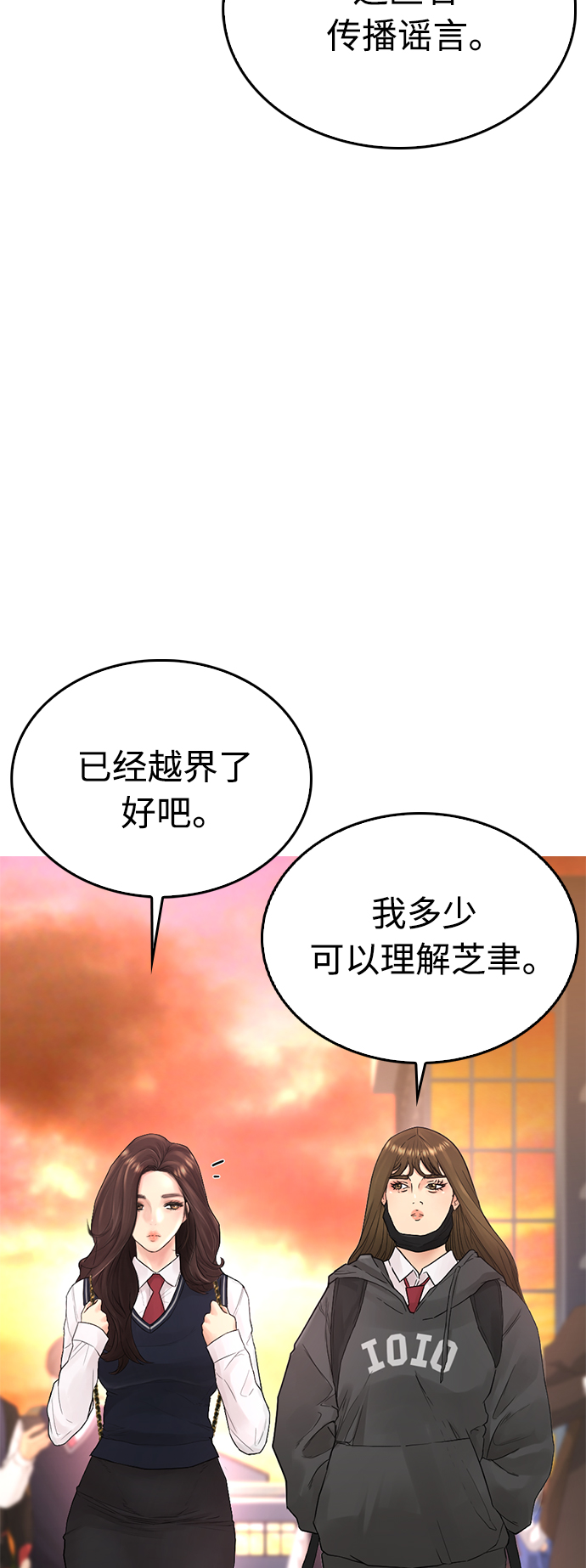 [第22话] 他向我告白了15