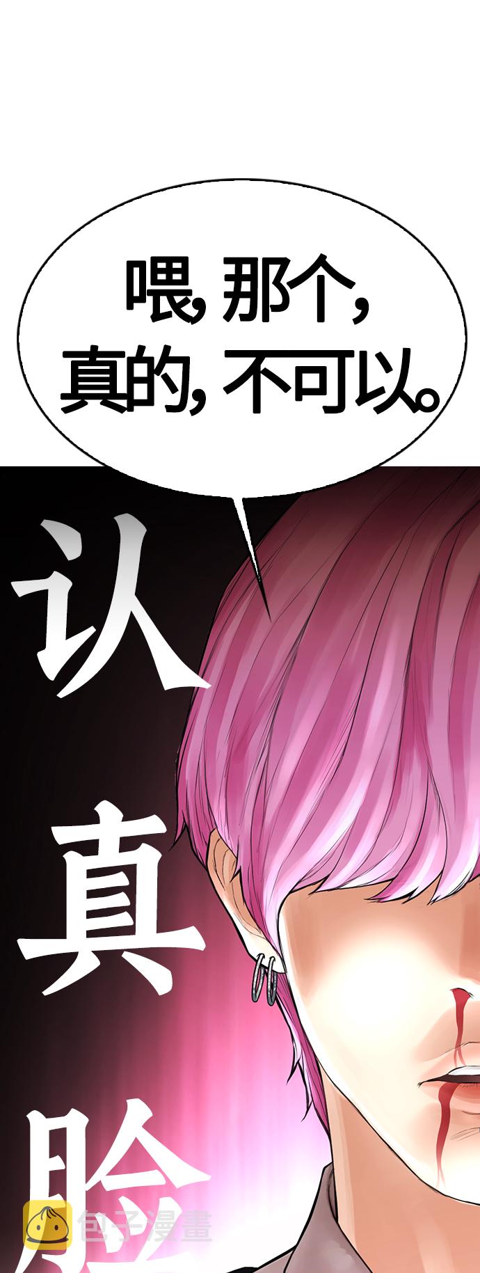 [第11话] 一把火都烧光...!!65