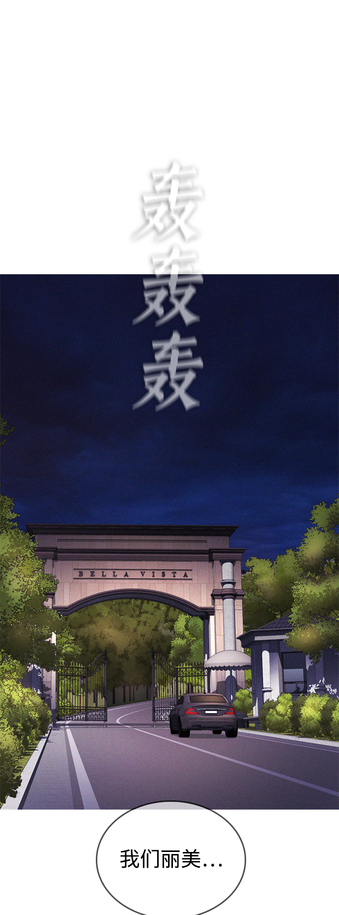 [第33话] 真傻X98