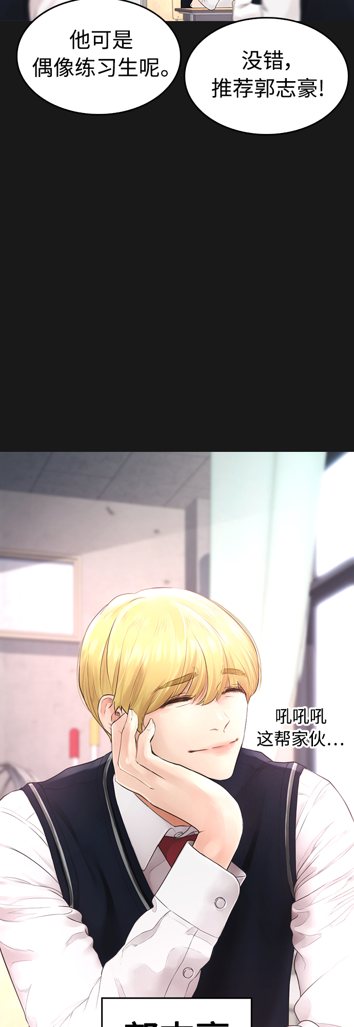 [第14话] 校园偶像9